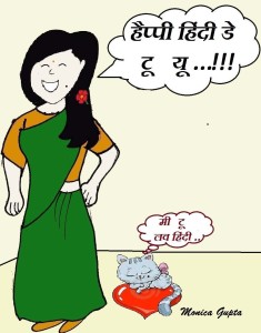 cartoon- hindi diwas