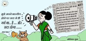 india love - Cartoon- monica