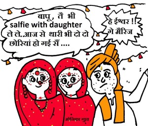 Selfie with Daughter by monica gupta