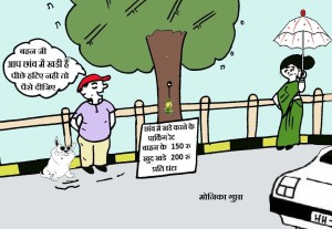 cartoon no parking by monica gupta