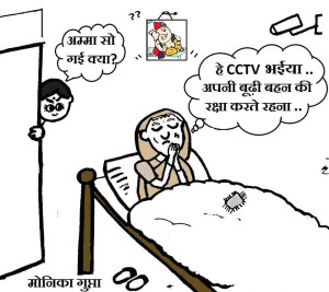 cartoon CCTV by monica gupta