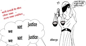 cartoon justice by monica gupta