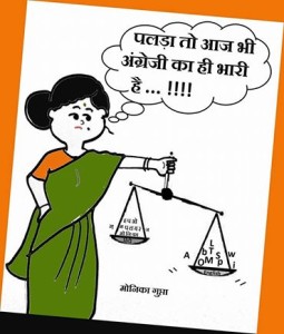cartoon monica gupta on hindi diwas