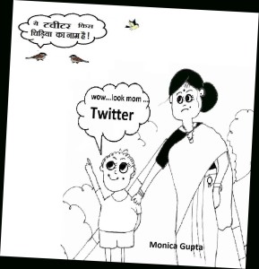 cartoon twitter by monica  gupta