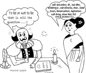 William Shakespeare's cartoon by monica gupta 