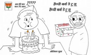 birth day cartoon by monica gupta