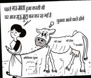 cow cartoon by monica gupta