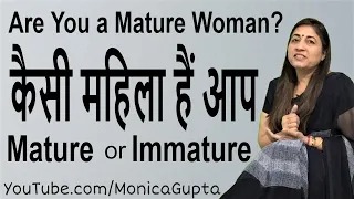 Be a Mature Woman – Mature कैसे बनें – Tips for Women – Monica Gupta