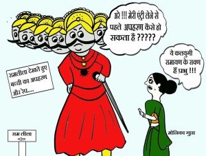 रावण की कहानी