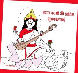 माता सरस्वती शारदा