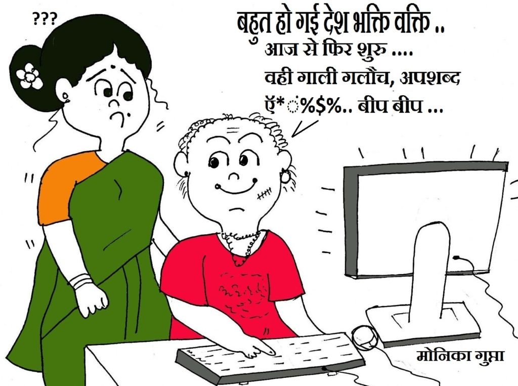 जुबान सम्भाल के