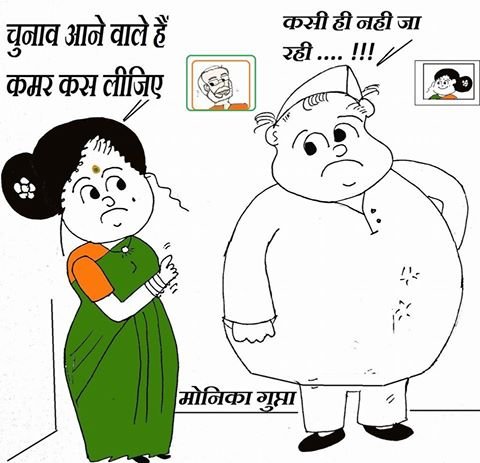चुनाव प्रचार के नारे