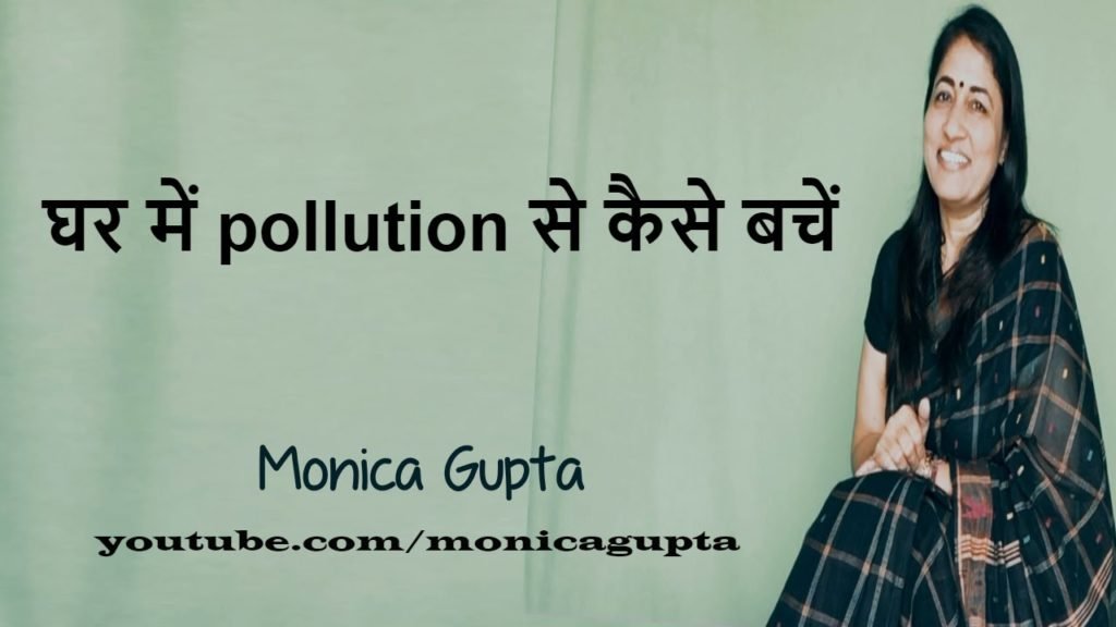 How to Reduce Indoor Air Pollution