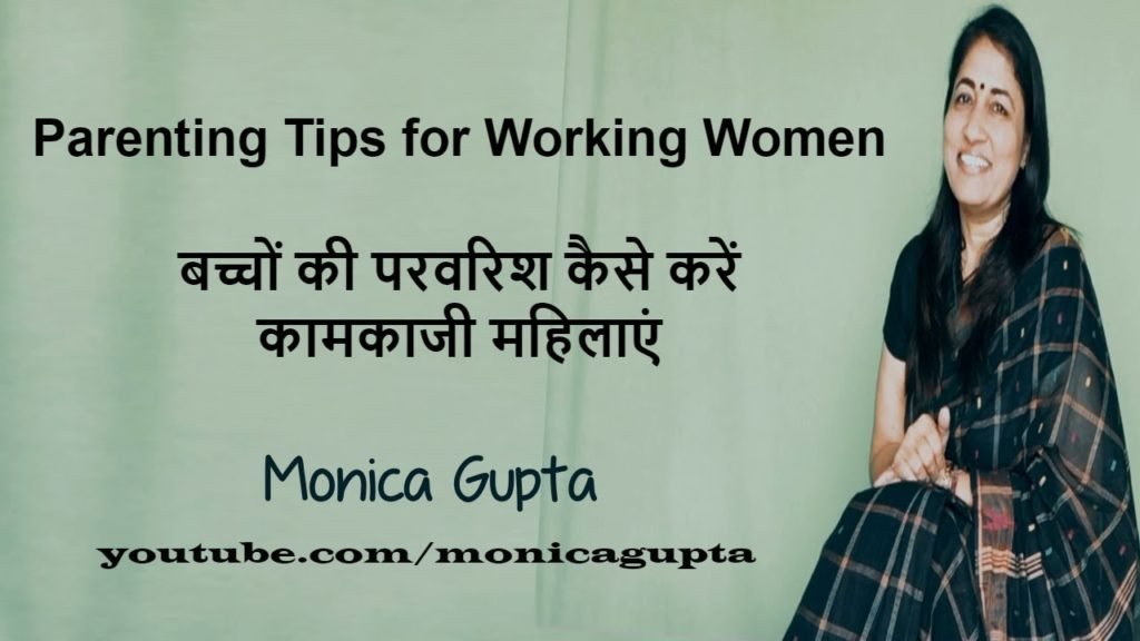 Parenting Tips for Working Women