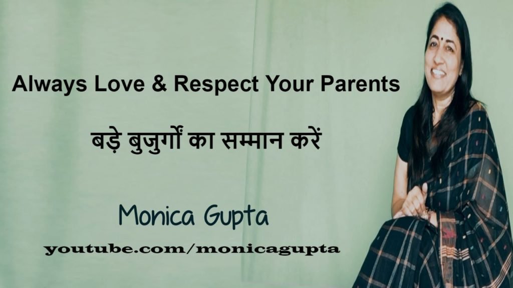 Always Love and Respect Your Parents