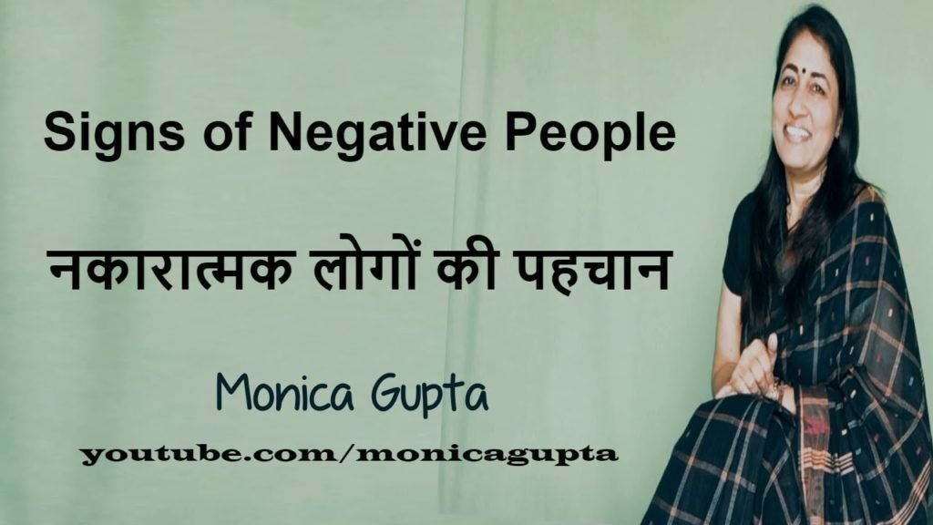 Identify Negative People
