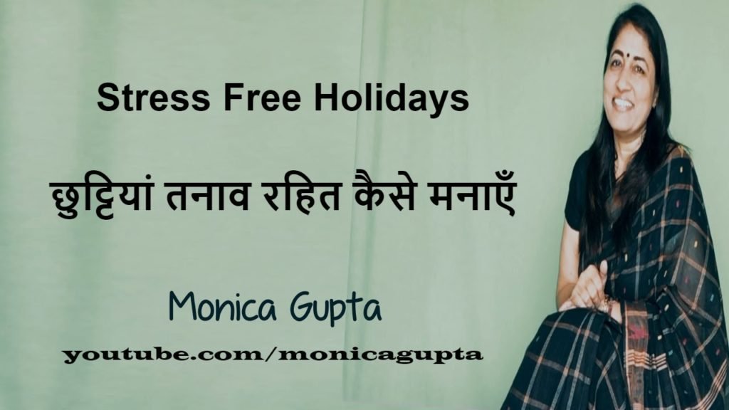 Stress Free Holidays