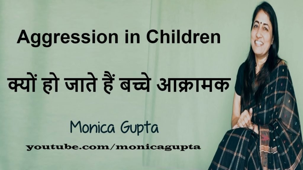 Aggression in Children