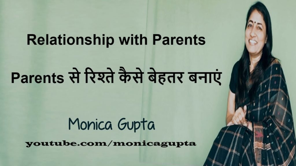 How to Improve Relations with Parents