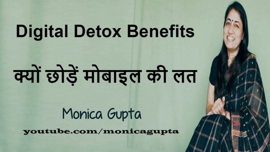 You need a Digital Detox