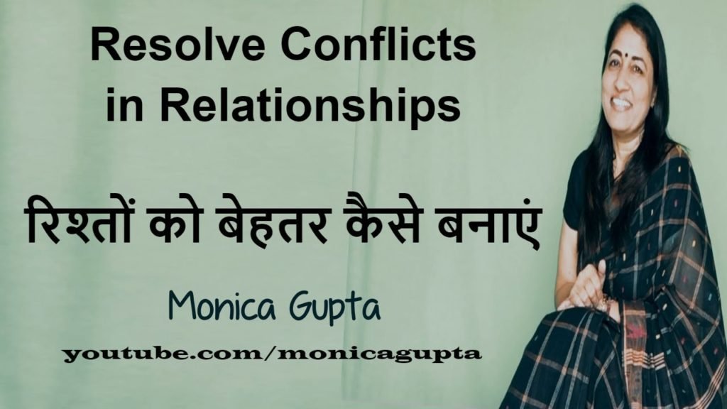How to Resolve Conflict in Relationships