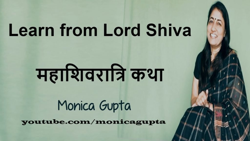 Mahashivratri Katha