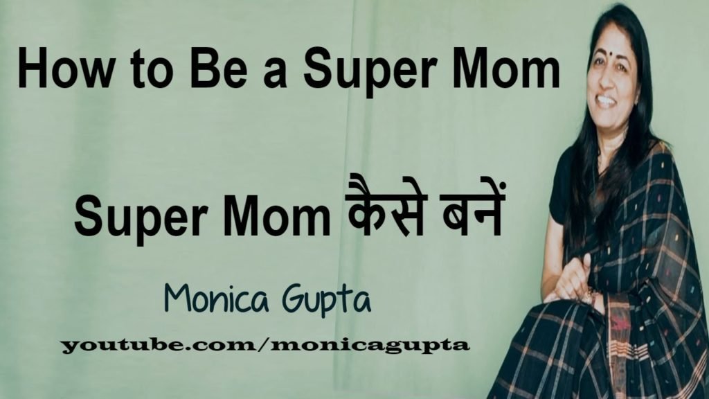 How to Become a Super Mom