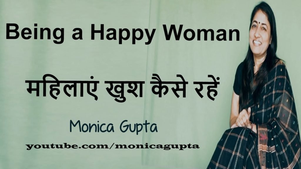 How to become a Happy Woman