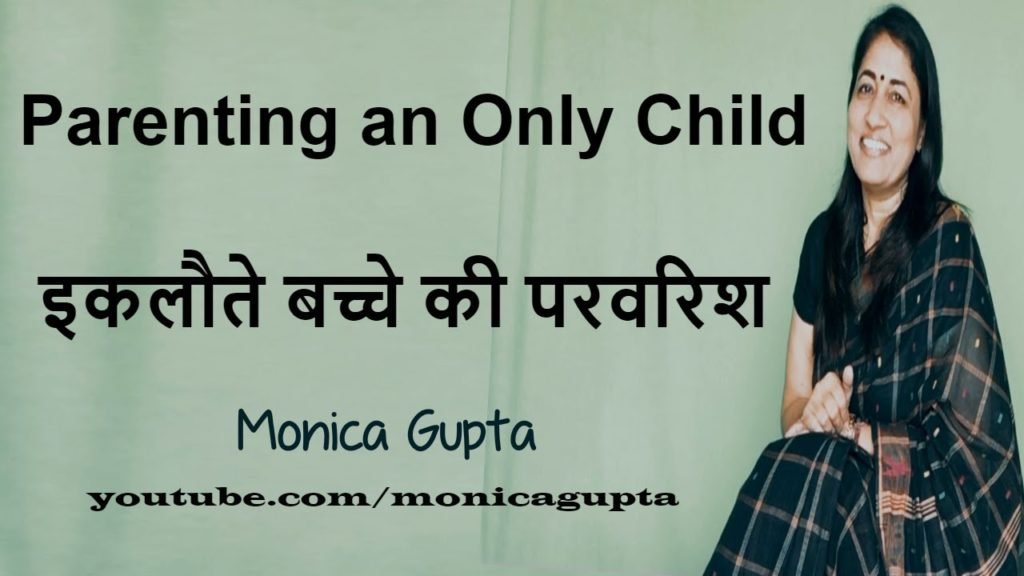 Raising an Only Child