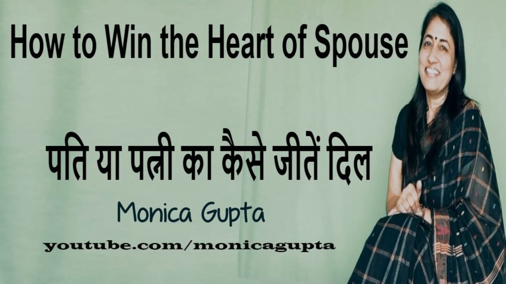 How to Win the Heart of Spouse