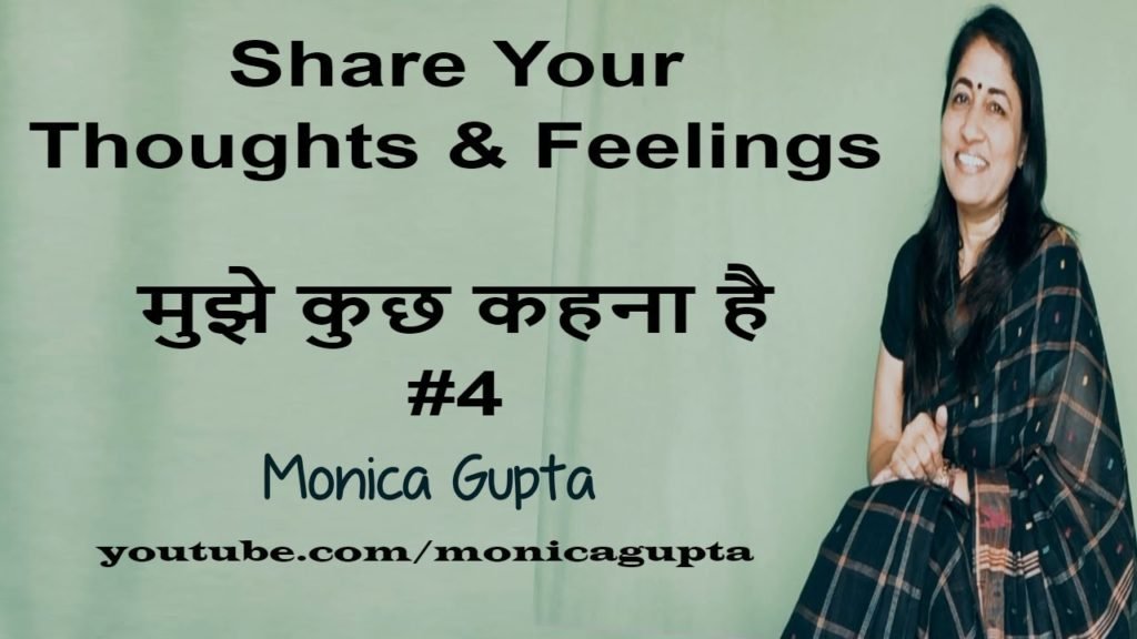 Share Your Thoughts and Feelings