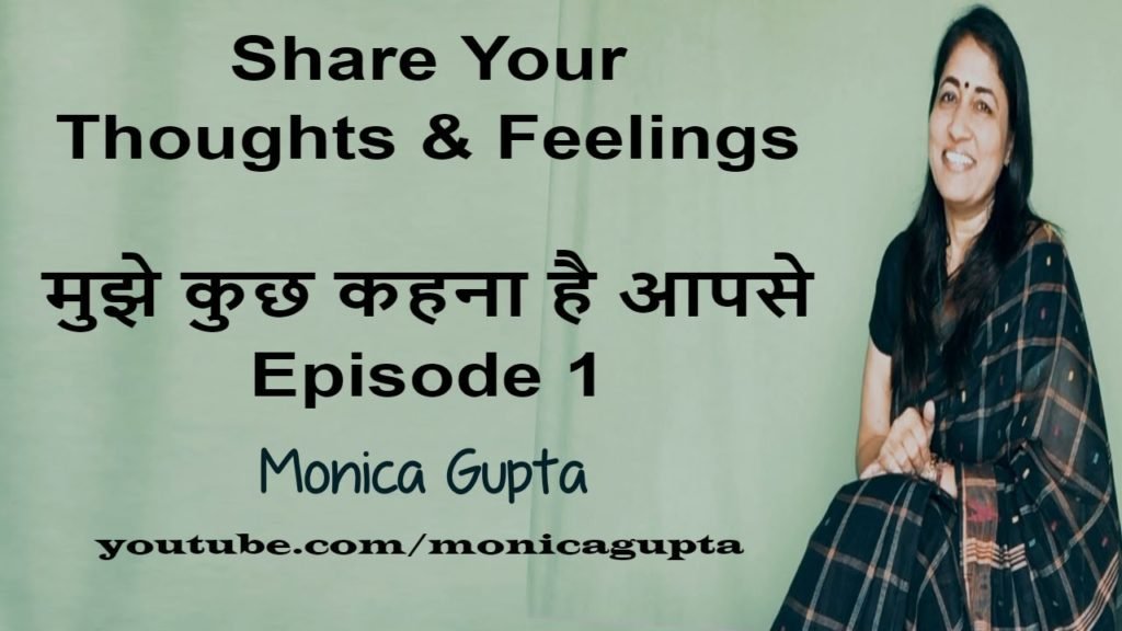 Share Your Thoughts and Feelings - 1