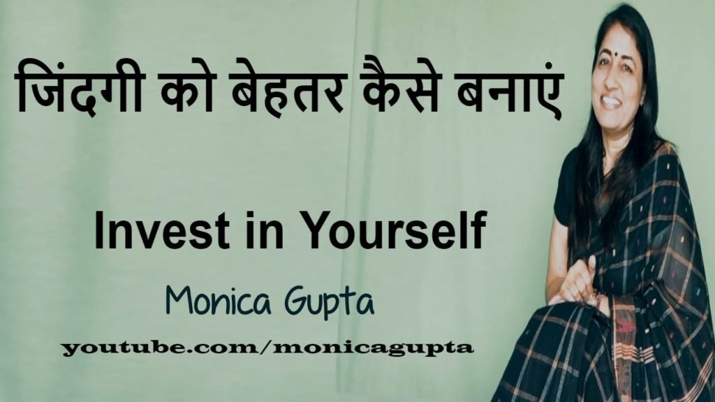 Ways to Invest in Yourself