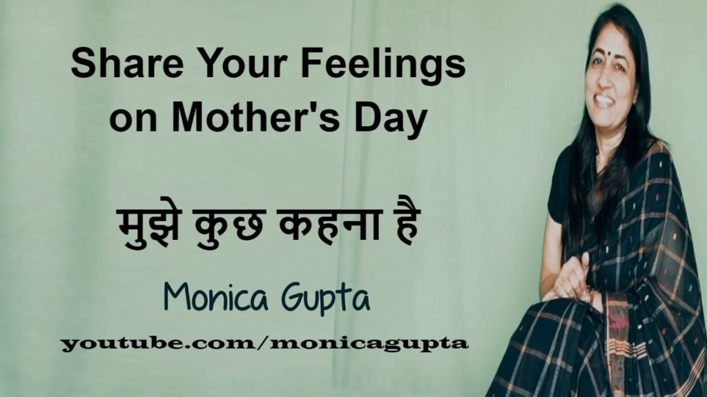 Messages on Mothers Day