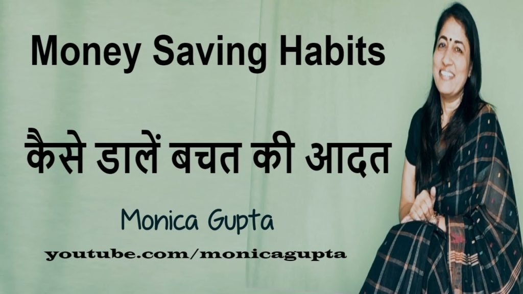 Money Saving Habits