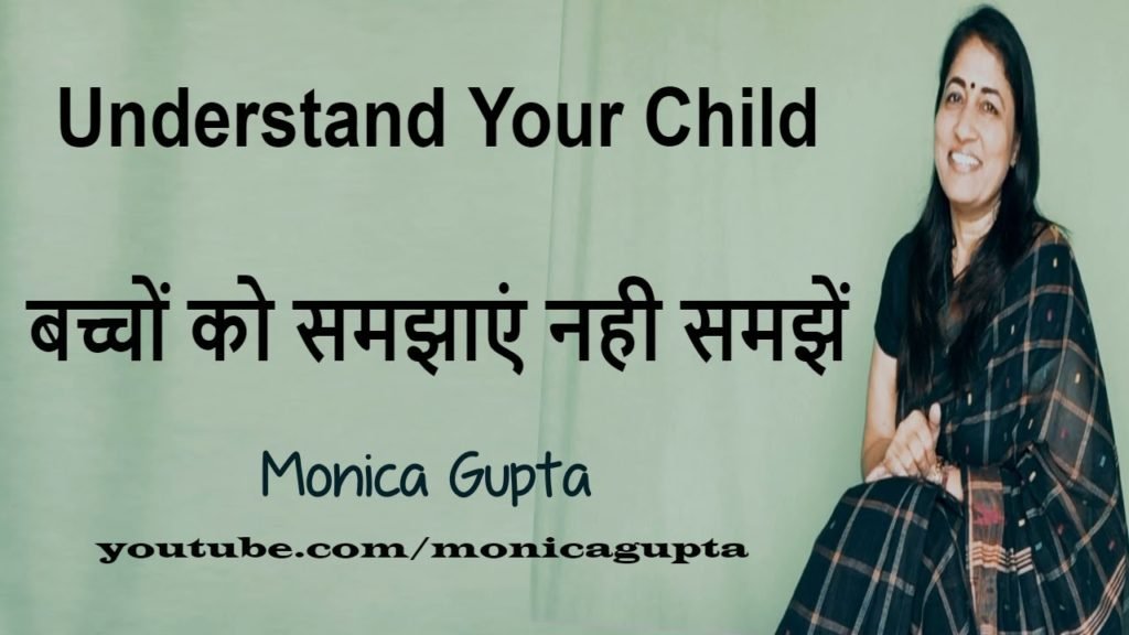 Understanding Children
