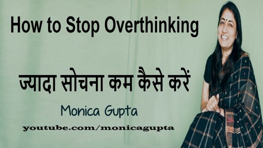 How to Stop Overthinking