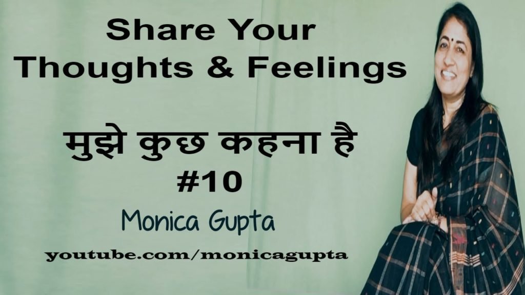 Share Your Thoughts and Feelings
