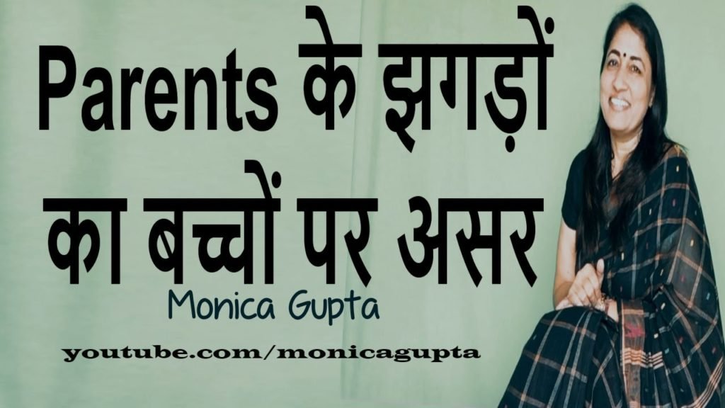 Parents Fighting - Negative Effects of Parents Fighting