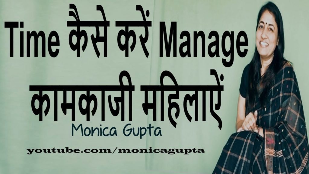 Time Management for Working Moms